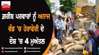 4 Suspended over diversion of food grains