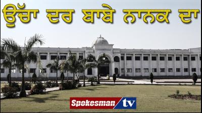  Ucha Dar Babe Nanak Da 