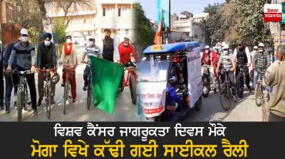 Bicycle rally in Moga on the occasion of World Cancer Awareness Day