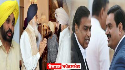 CM Amarinder Singh,Parkash singh badal And Bhagwant Mann