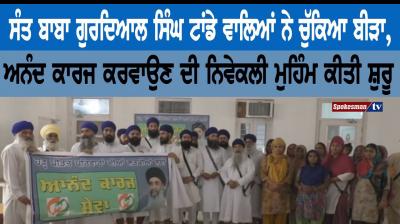 Sant Baba Gurdial Singh Tandavala 