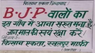 BJP ban