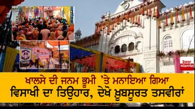 Vaisakhi Celebration at anandpur sahib