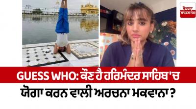 Who is Archana Makwana doing yoga in Harmandir Sahib News