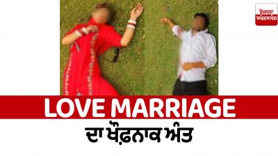 The couple who had a love marriage was killed