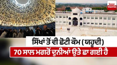 A nation smaller than Sikhs (Jews) has invaded the world after 70 years.