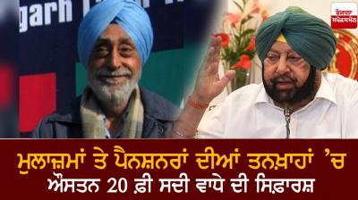 Jai Singh Gill and CM Punjab