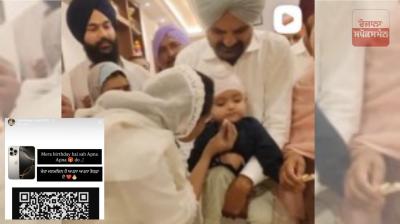 Fraud is being committed in name of Chhote Sidhu, money is being demanded on social media on occasion of his birthday