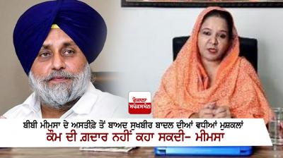 rajinder kaur meemsa