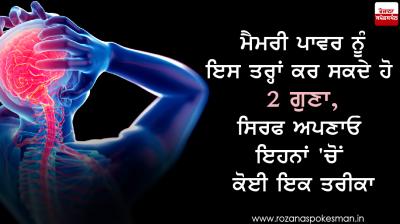 You can double the memory power like this, just follow one of these methods