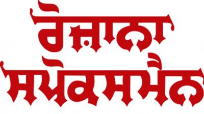 rozana Spokesman' will turn 20 years old News