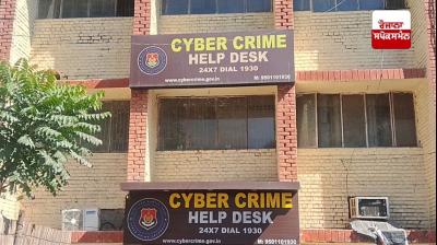 Cyber Crime 