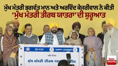 Mukhyamantri Tirth Yatra Yojana