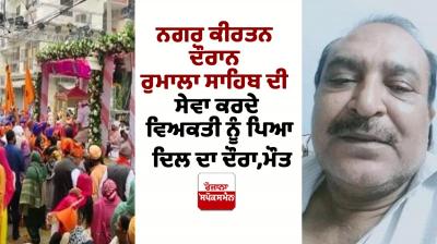 Haryana Faridabad gurpurab 2023 News Man died during Nagar kirtan