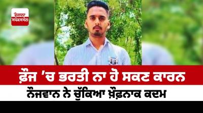 Unable to join the army