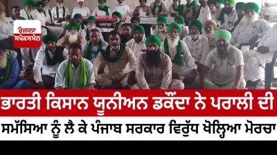 Bharti Kisan Union Dakonda 