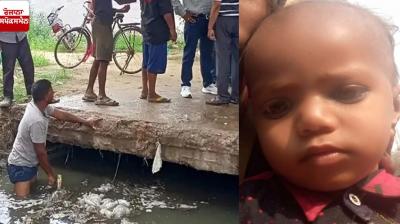 2 year old child fell into drain in Kapurthala