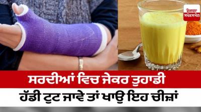 If you break a bone in winter, eat these things