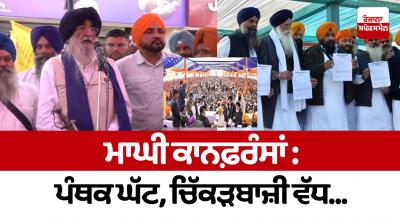 Maghi conferences: Less Panthic, more mudslinging...