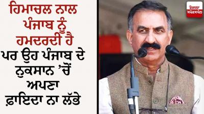 Sukhvinder Singh Sukhu