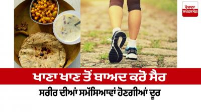 Take a walk after eating