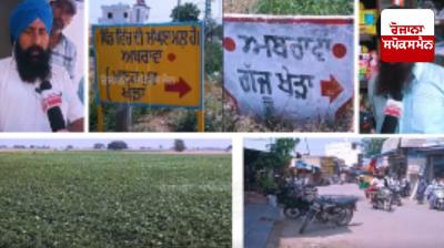 Mohali News: Bagho Bagh, the landowner of 8 villages, became the owner of land as soon as it was merged with Mohali.
