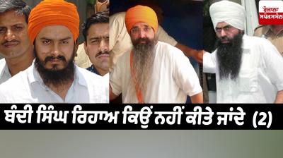  Why Bandi Sikhs not being released today Nijji Dairy De Panne 