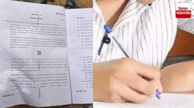 Haryana Board Exam 2025 Paper Leak