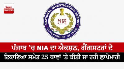 Action of NIA in Punjab