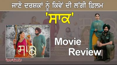 Punjabi Movie Saak 