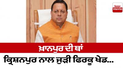 Communal game associated with Krishnapur instead of Khanpur...