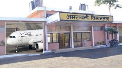 ਅਮਰਾਵਤੀ ਦਾ ਹਵਾਈ ਅੱਡਾ