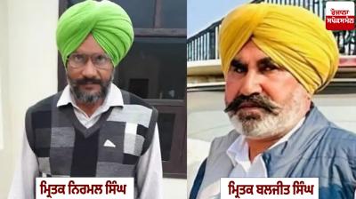 Kotbhai murder Sri Muktsar Sahib News