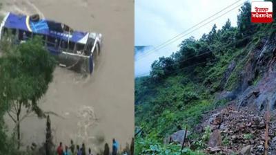 Nepal Landslide News in punjabi 