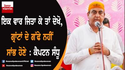 Captain Sandeep Singh Sandhu during election campaign-2