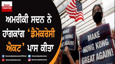 U.S. House Passes Bill Aimed at Supporting Hong Kong Protests