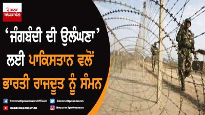 Pakistan summons Indian High Deputy Commissioner over firings across LOC