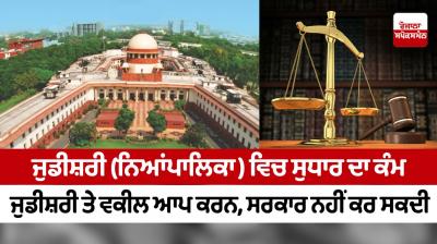 The work of reforming the judiciary (judiciary) should be done by the judiciary and lawyers themselves, the government cannot do it