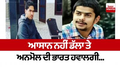 Extradition of Dalla and Anmol to India is not easy...