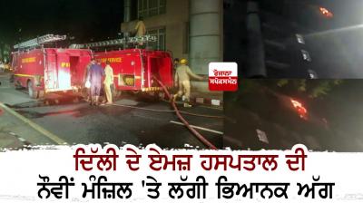 A fire broke out on the ninth floor of AIIMS Hospital in Delhi