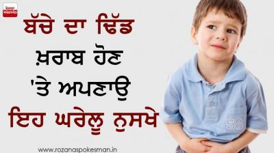 Follow these home remedies if the child's stomach is bad