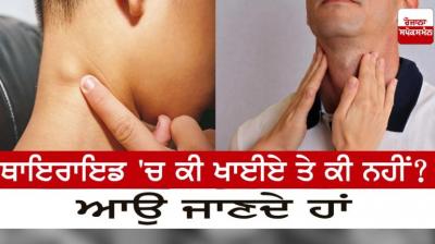 Don't forget to eat these things in thyroid