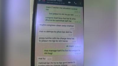 Screenshot of the chat