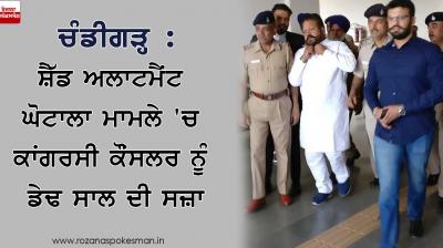 congress councillor arrest 