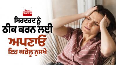 Follow these home remedies to cure headaches Health News