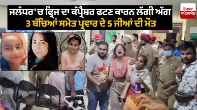 Jalandhar Refrigerator Compressor Blast 