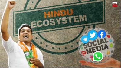 "Hindu Ecosystem" of kapil Mishra