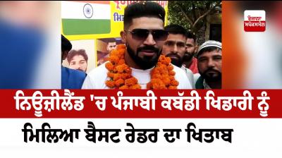 ਕੱਬਡੀ ਖਿਡਾਰੀ