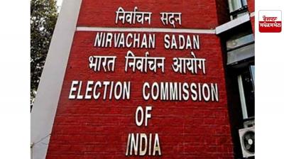 ਚੋਣ ਕਮਿਸ਼ਨ