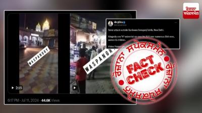 Fact Check No Terror Attack At Gurudwara Sis Ganj Sahib Delhi Viral Videos Are From Patiala Dukh Niwaran Sahib Gurudwara
